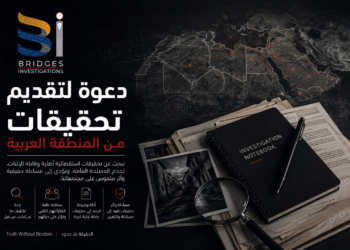 Bridges Investigations Truth Without Borders