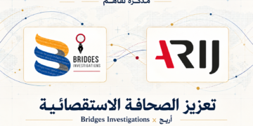 Bridges Investigations x أريج partnership
